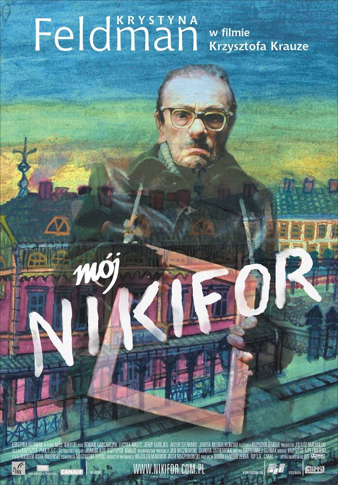 Мой Никифор (2004)