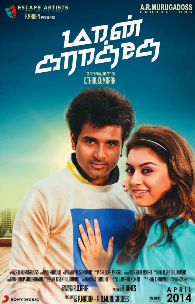 Maan Karate (2014)