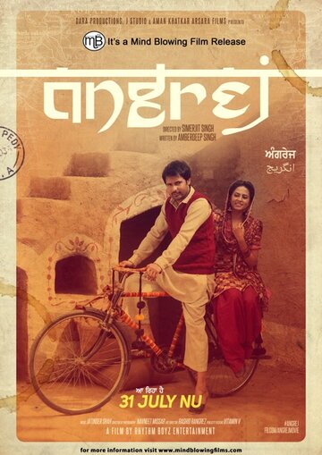 Angrej (2015)