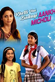 Khelti Hai Zindagi Aankh Micholi (2013)