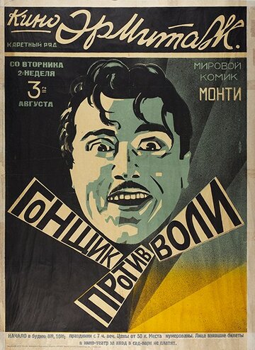 Продолжайте улыбаться (1925)