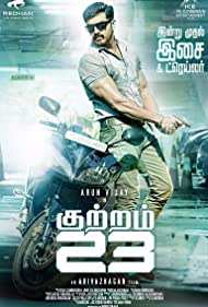 Kuttram 23 (2017)